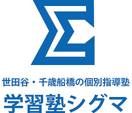 学習塾シグマ 本校 のロゴ画像