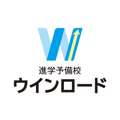 ウインロード 本校 のロゴ画像