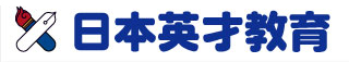 日本英才教育 のロゴ画像