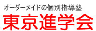 東京進学会 本校 のロゴ画像