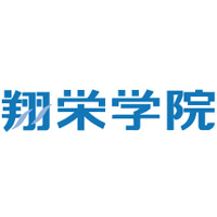 翔栄学院 のロゴ画像