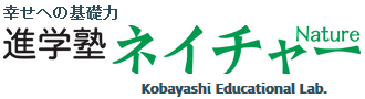 進学塾ネイチャー 本校 のロゴ画像