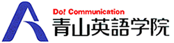 青山英語学院 小岩校 のロゴ画像