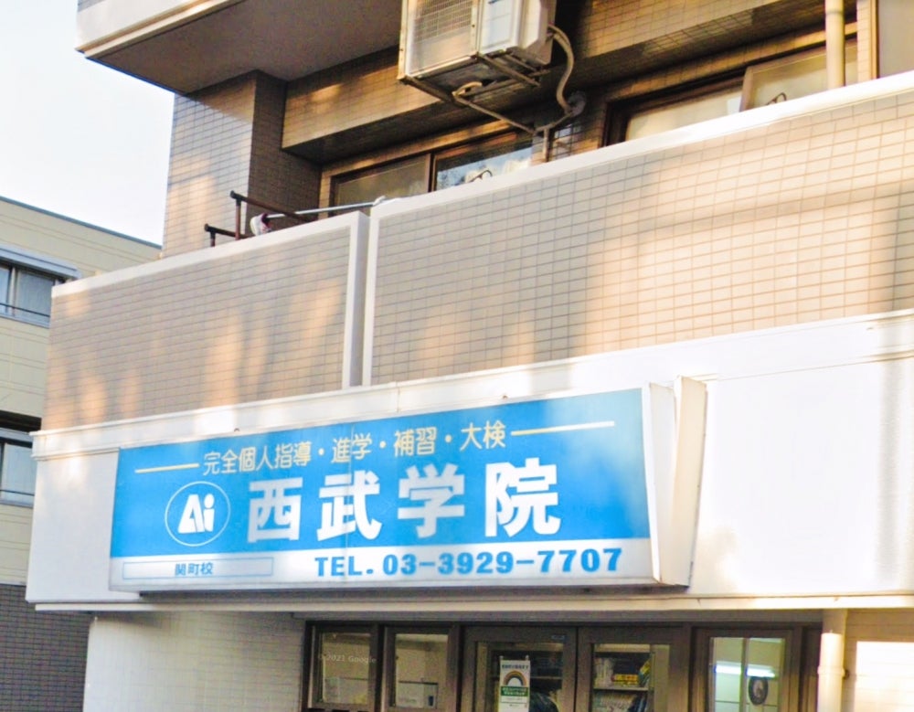 Ａｉ西武学院 のロゴ画像