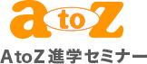 エイトゥゼッド（ＡｔｏＺ） 本校 のロゴ画像