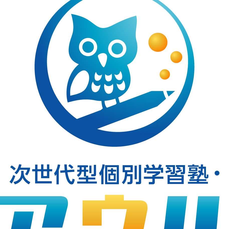 次世代型個別学習塾・アウル ひたち野うしく校 のロゴ画像