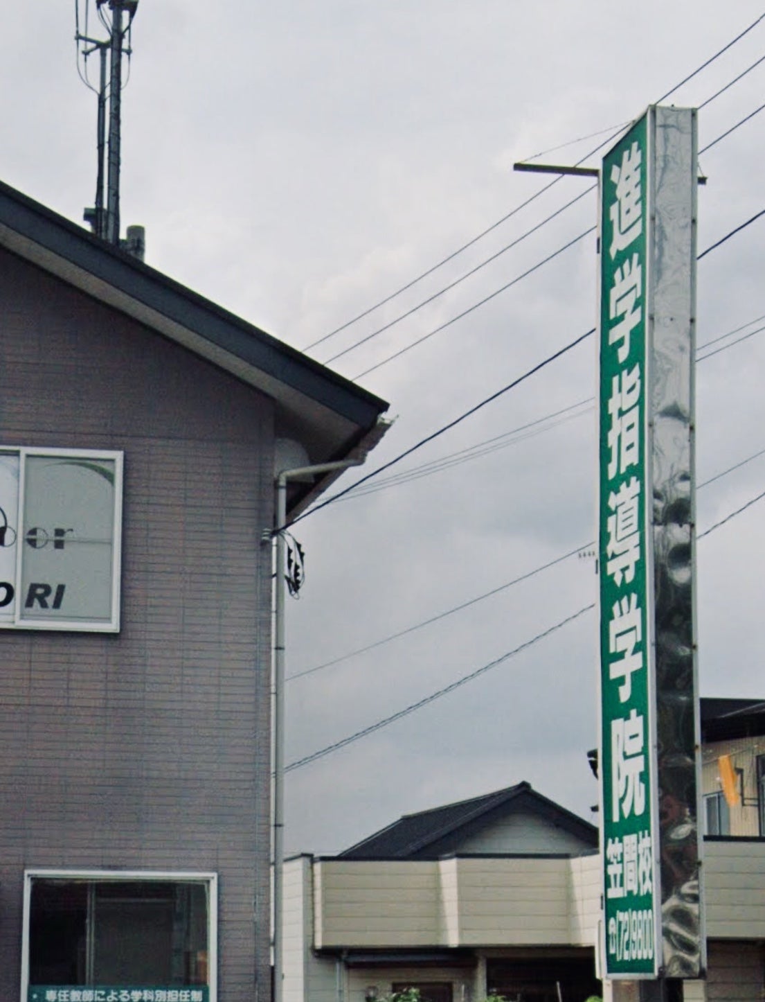 進学指導学院 のロゴ画像