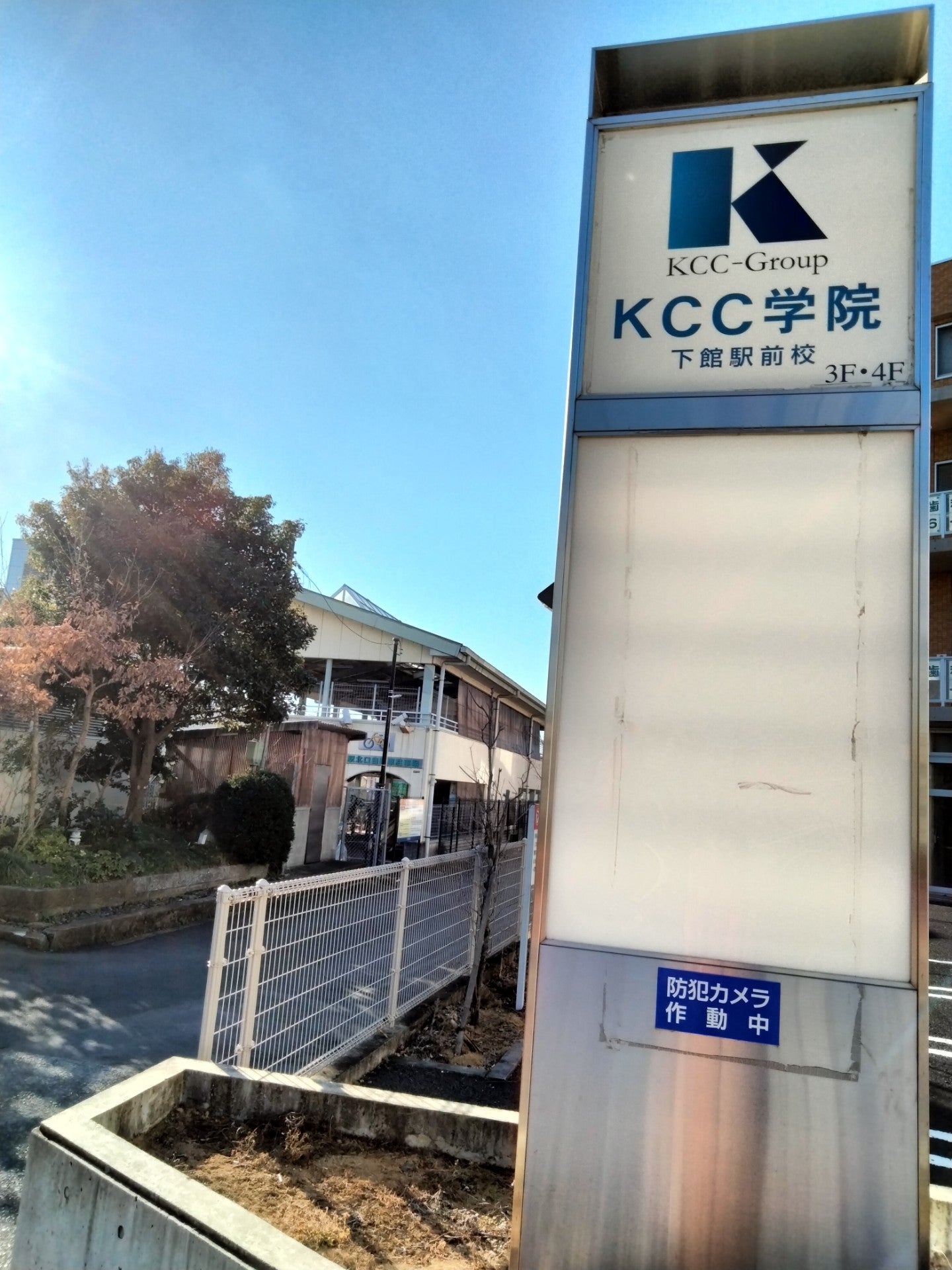 ＫＣＣ学院 のロゴ画像