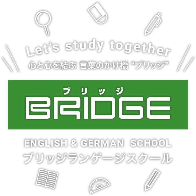 ブリッジ英・独会話スクール 本校 のロゴ画像