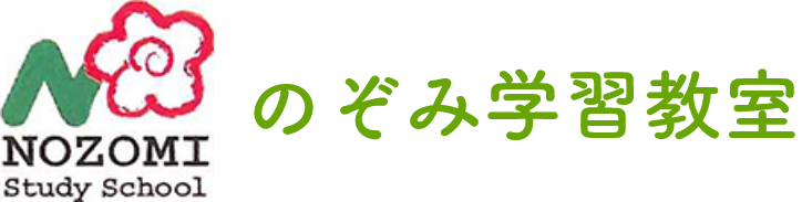 のぞみ学習教室 本校 のロゴ画像
