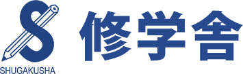 修学舎 本校 のロゴ画像