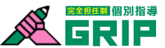 個別指導塾ＧＲＩＰ 本校 のロゴ画像