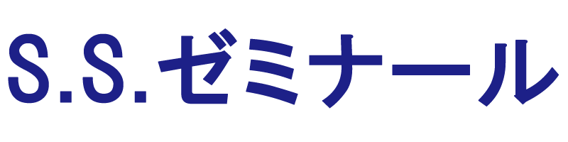エスエスゼミナール 本校 のロゴ画像