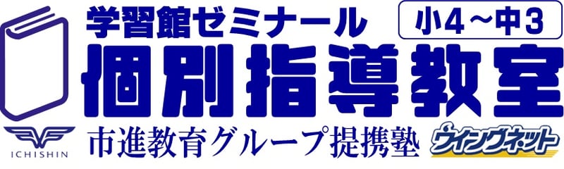 学習館　ゼミナール 本校 のロゴ画像