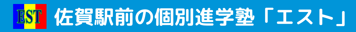 エスト(EST) 本校 のロゴ画像
