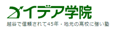 イデア学院 本校 のロゴ画像