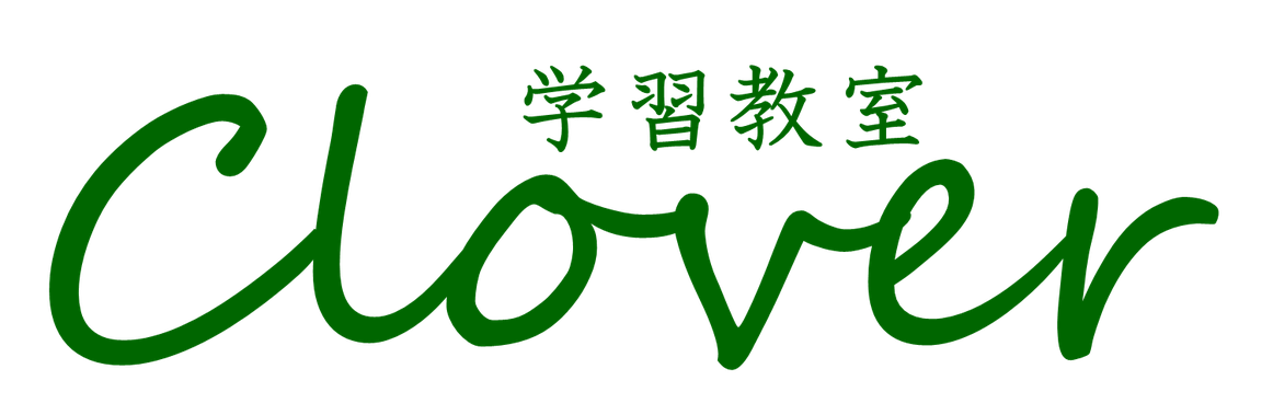 クローバー学習塾 本校 のロゴ画像