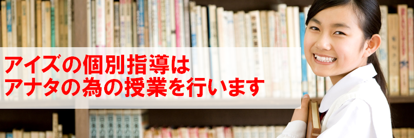 アイズ個別指導塾 安浦教室 のロゴ画像