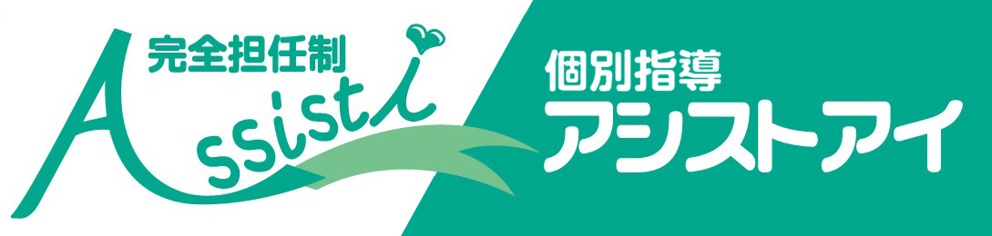 アシストアイ のロゴ画像