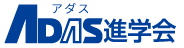 アダス(ADAS)進学会 屏風ケ浦スクール のロゴ画像