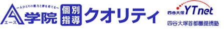 エース学院個別指導クオリティ 本校 のロゴ画像