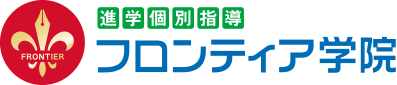 フロンティア学院 のロゴ画像