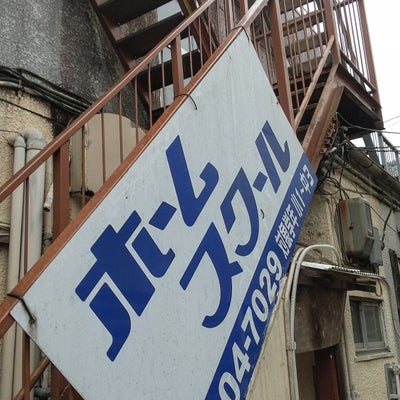 ホームスクール のロゴ画像