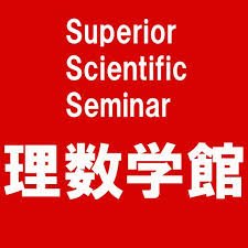 理数学館 本校 のロゴ画像