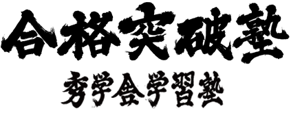 秀学舎学習塾 本校 のロゴ画像