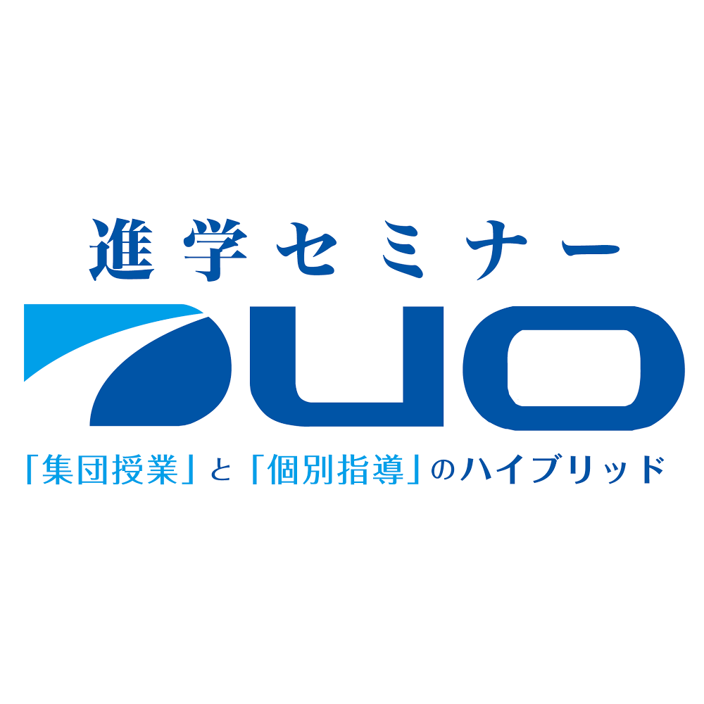進学セミナーDUO 本校 のロゴ画像
