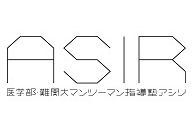 医学部・難関大マンツーマン指導塾アシリ 駅前館 のロゴ画像