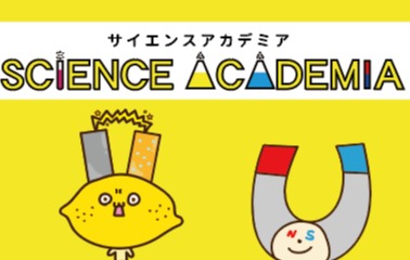 サイエンスアカデミア のロゴ画像