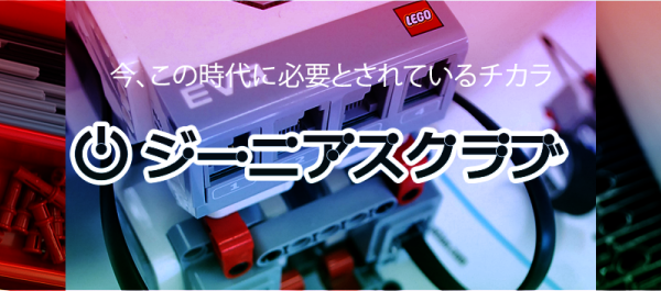 ワンクリックＩＴスクール　ジーニアスクラブ 本校 のロゴ画像