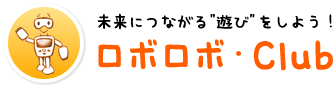 ロボロボ・Club 本校 のロゴ画像