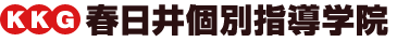 春日井個別指導学院 のロゴ画像