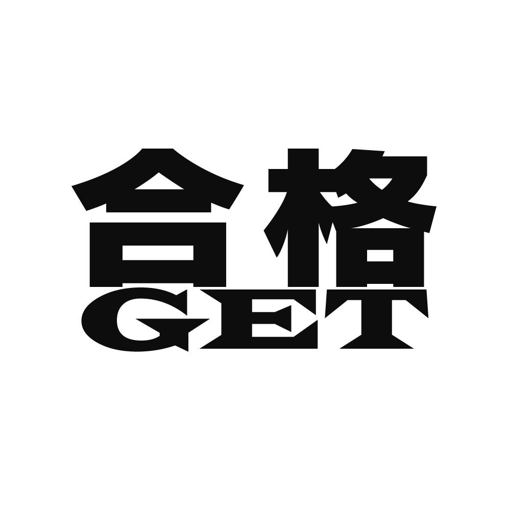 個別指導塾の合格GET 本校 のロゴ画像