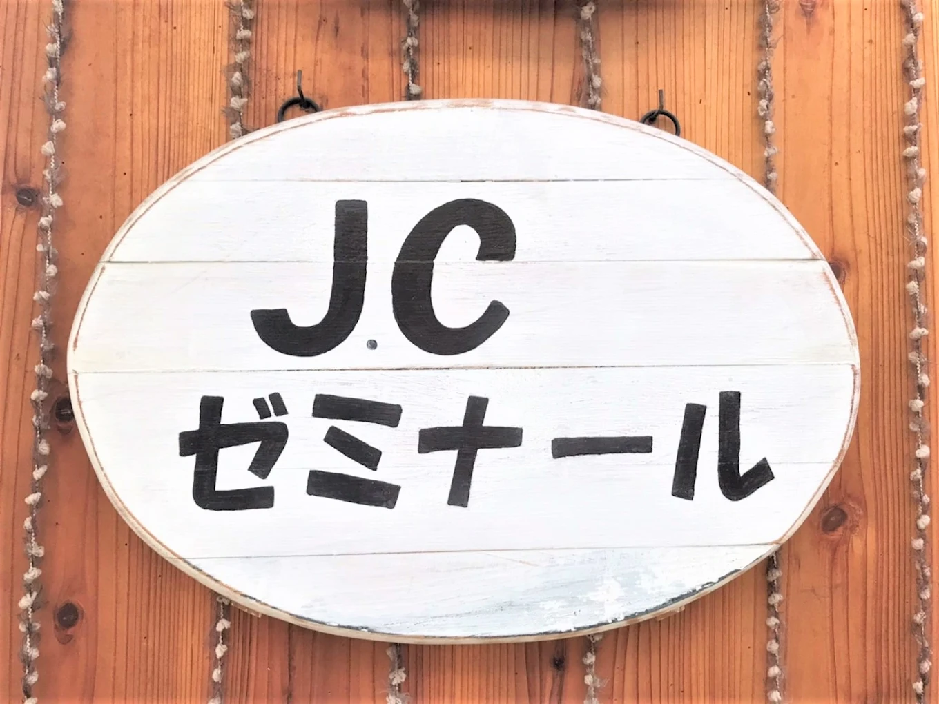 J.Cゼミナール 香里園校 のロゴ画像