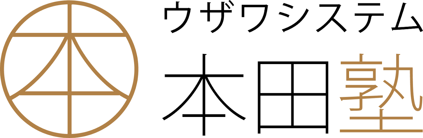 ウザワシステム本田塾 笹谷校 のロゴ画像