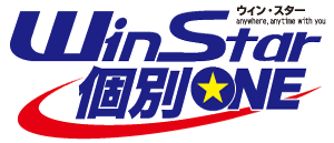 ＷｉｎＳｔａｒ個別ＯＮＥ 六甲道校 のロゴ画像