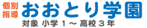 おおとり学園 本校 のロゴ画像