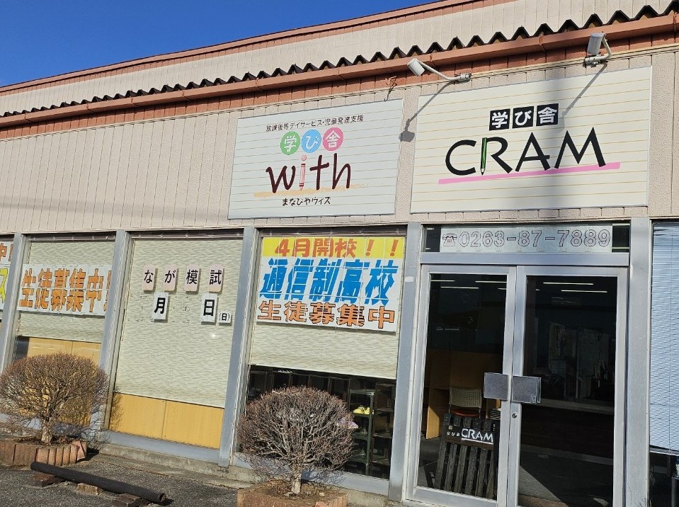 学び舎ＣＲＡＭ 梓川校 のロゴ画像