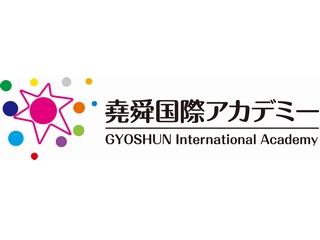 堯舜国際アカデミー【Ｅｎｇｌｉｓｈギャラクシーコース】 のロゴ画像