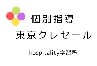 個別指導東京クレセール のロゴ画像