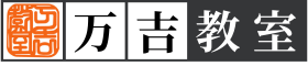 万吉教室 岐阜校 のロゴ画像