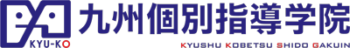 九州個別指導学院 のロゴ画像