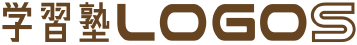 学習塾ＬＯＧＯＳ のロゴ画像