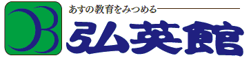弘英館 のロゴ画像