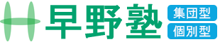 早野塾 のロゴ画像