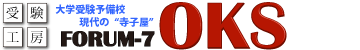 Ｆｏｒｕｍ７　ＯＫＳ のロゴ画像