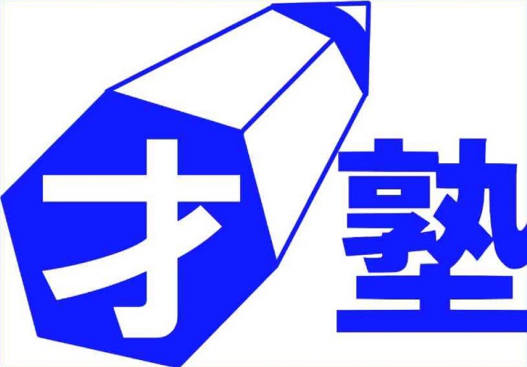 才塾【大阪府】 のロゴ画像